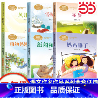 全套13册 二年级下册课文作家作品系列 [正版]二年级上册课外书全6册妈妈睡了纸船和风筝注音版人民教育出版社风娃娃称赞雪