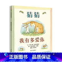 猜猜我有多爱你 [正版]直营豆蔻镇的居民和强盗全球儿童文学典藏书系注音版埃格纳著叶君健译小学生课外阅读一二年级课外书故事