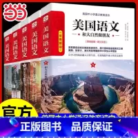 美国语文 初中通用 [正版]书籍美国语文常青藤版(套装共5册)常青藤名校校长精编通识教育读本经典读本英文原版英汉双语美国