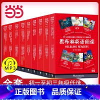 初一第一辑 全6册 七年级/初中一年级 [正版]直营书籍黑布林英语阅读初一初二初三第一辑第二第三辑七年级分级彼得潘杰克船