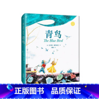 [正版]书籍青鸟(无删节改编,超美绘图全译本,全彩精装珍藏版)