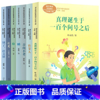 全套7册 六年级上册下册课文作家作品系列 [正版]书籍六年级上册课外书竹节人盼桥灯光书青山不老梁衡人民教育出版社小学生6