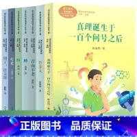 全套7册 六年级上册下册课文作家作品系列 [正版]书籍六年级上册课外书竹节人盼桥灯光书青山不老梁衡人民教育出版社小学生6