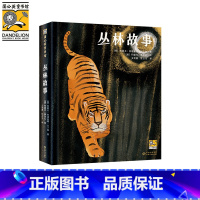 丛林故事 [正版]爱丽丝漫游奇境记(150周年精装纪念版)赵元任译儿童文学硬壳精装寒假童书小学生课外阅读书籍二三四五六年