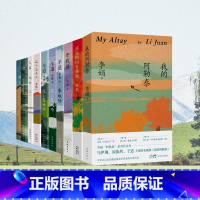 [全套10册]李娟作品全集 [正版]书籍我的阿勒泰 李娟代表作 马伊琍/于适主演同名电视剧原著 新疆风光阿勒泰的角落