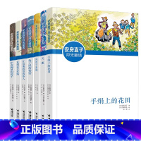 月光童话套装7册 [正版]童书 手绢上的花田 安房直子月光童话系列任选外国儿童文学奖8-9-12岁小学生经典书目故事读物