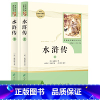 [九上]水浒传(上下册) [正版]红星照耀中国昆虫记飞向太空港艾青诗选朝花四大名著阅读课程化丛书人民教育出版社初中七年级