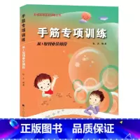 [正版]阶梯围棋基础训练--手筋专项训练(1级到业余初段)