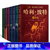 [7册]哈利波特 典藏版 [正版]哈利波特 20周年纪念版典藏版全套20册第1-7部中文原版小开本与魔法石火焰杯密室混血