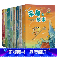 [全8册]笨狼的故事系列(典藏版) [正版]笨狼的故事系列典藏版全套8册汤素兰三四五六年级小学生课外阅读书籍8-10-1