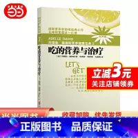 [正版] 书籍阿德勒戴维斯营养健康宝典2吃的营养与治疗(2018版)