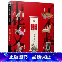 [正版]了不起的中华文明——你好,四大发明!