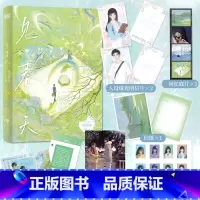 [正版]见春天(新增番外《见答案》!总收藏量超35万、点击量破千万!晋江作者 纵虎嗅花 催泪之作!) 预计发货03.1