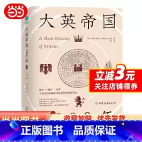 [正版] 书籍大英帝国3000年:全新视角评估英国历史,细述帝国的崛起与衰落。