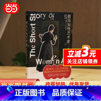 看见女性艺术家 [正版]看见女性艺术家 翻开本书 132个分类主题满足你对女性艺术家的所有好奇 帮你快速提升审美力,找到