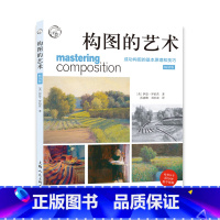[正版] 书籍构图的艺术(版)