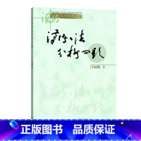 [正版]汉语语法分析问题