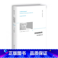 [正版] 书籍无知的教师:智力解放五讲