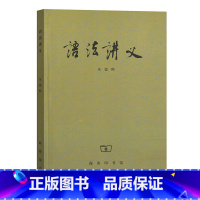 [正版]书籍语法讲义