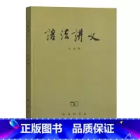 [正版]书籍语法讲义