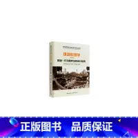 [正版]环境心理学——环境-行为研究及其设计应用(第四版)
