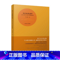 [正版]快乐地做老师:立足以生为本的“赋能教育”