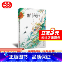 [正版]颜料坊的孩子