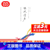 [正版]书籍雏凤清声:清华附中作文选(初中卷)