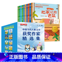 [10册]中国当代儿童文学获奖作家精选 [正版] 书籍不老泉书 三年级四年级课外书小学生阅读书籍娜塔莉麦克米伦大奖小说时