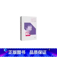 [正版]百年中篇小说名家经典:永远有多远
