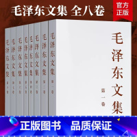 [正版]毛泽东文集 第八卷 (大32开)