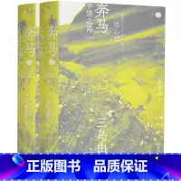[正版]奔马(一頁文库·三岛由纪夫文集07)
