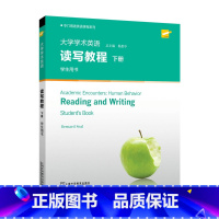 大学学术英语读写教程(下学生用书) [正版]专门用途英语课程系列:大学学术英语读写教程 下册 学生用书 第2版(一书一码