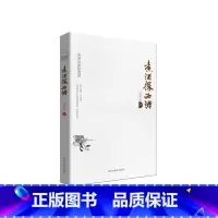 [正版]煮酒探西游(新版)