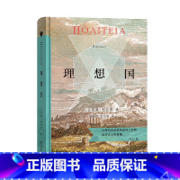 [正版] 书籍理想国(商务印书馆汉译名著权威全译本,精装典藏版)