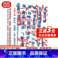 [正版] 书籍字游上海