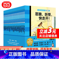 我爱阅读桥梁书:蓝色系列 [正版]书籍 我爱阅读桥梁书分级阅读版第一辑蓝色系列 全30册5-7岁经典桥梁书幼小衔接一二年