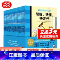 我爱阅读桥梁书:蓝色系列 [正版]书籍 我爱阅读桥梁书分级阅读版第一辑蓝色系列 全30册5-7岁经典桥梁书幼小衔接一二年