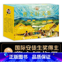 [8册礼盒版]曹文轩作品精装典藏版 [正版] 书籍曹文轩作品青铜葵花草房子根鸟甜橙树三角地山羊不吃天堂草7-8-9-10