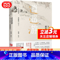 [正版]逍遥游 : 当《庄子》遭遇现实(中国当代思想隐士熊逸,中国思想史系列;如果你渴望洒脱自由的人,就应该拥有这本书