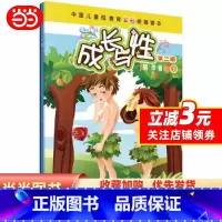 [正版]书籍成长与性(下册)(第二版)