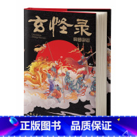 [正版]书籍玄怪录·续玄怪录(插图本)