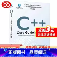 [正版]C++ Core Guidelines解析