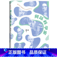 [正版]何以科学家