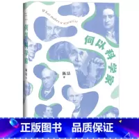 [正版]何以科学家