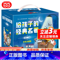 太阳鸟经典大阅读全20册 [正版]太阳鸟经典大阅读套装礼盒彩绘注音版