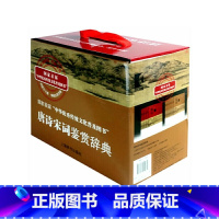 [正版]书籍 分卷本中国文学鉴赏辞典1-4+唐诗宋词鉴赏辞典(精装)1-6 中国古诗词 词典初中高中生工具书古诗词大全