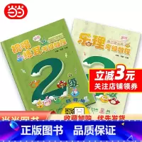 [正版]乐理.视唱练耳考级教程 二级 全国音乐素养考级通用课程音之源丛书 新版扫码获增值服务