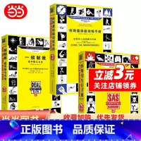 [正版]书籍 怀斯曼生存手册扩展 升级版3本套装