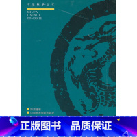 [正版]书法史学教程(修订版)/书法教学丛书